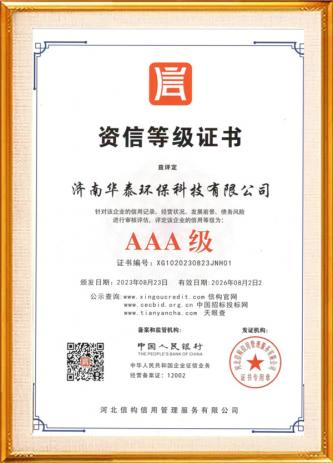 榮譽(yù)資質(zhì)