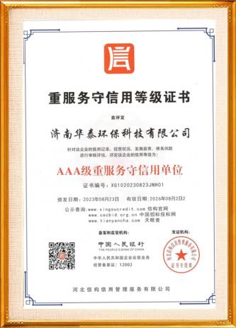 榮譽(yù)資質(zhì)