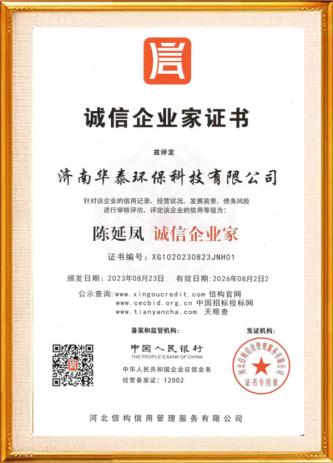 榮譽(yù)資質(zhì)