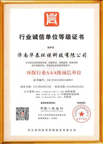 榮譽(yù)資質(zhì)