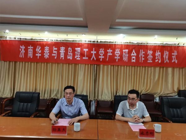 副區(qū)長穆洪軍到張夏街道參加青島理工大學(xué)與濟(jì)南華泰環(huán)?？萍加邢薰井a(chǎn)學(xué)研合作簽約揭牌儀式