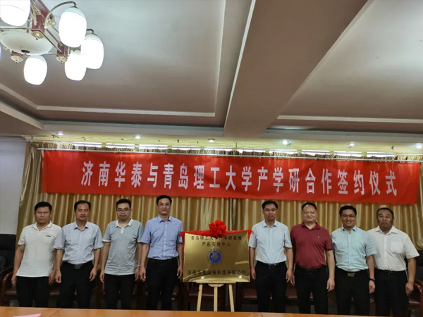 副區(qū)長穆洪軍到張夏街道參加青島理工大學(xué)與濟(jì)南華泰環(huán)?？萍加邢薰井a(chǎn)學(xué)研合作簽約揭牌儀式